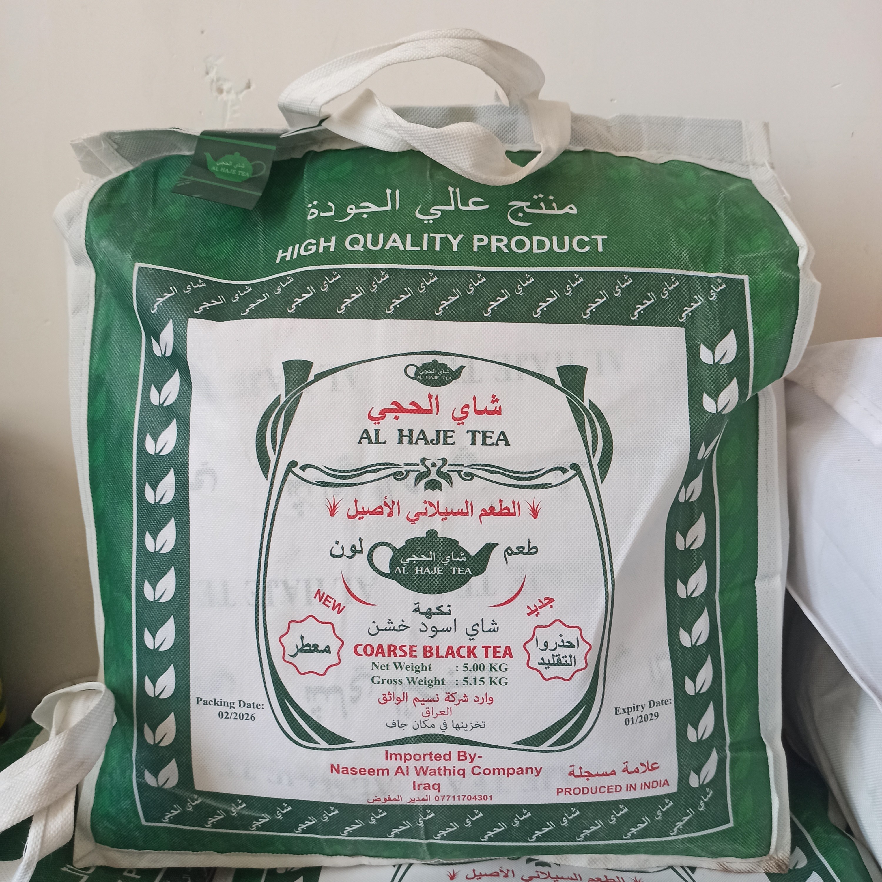 چای الحجی عراقی عطری (پس کرایه) هزینه ارسال موقع دریافت محصول پرداخت شود