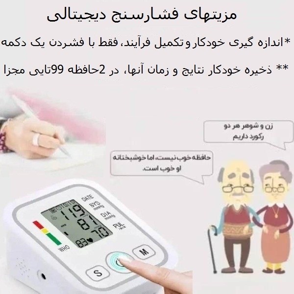 فشارسنج دیجیتالی سخنگو فارسی (ضربان قلب)/گارانتی