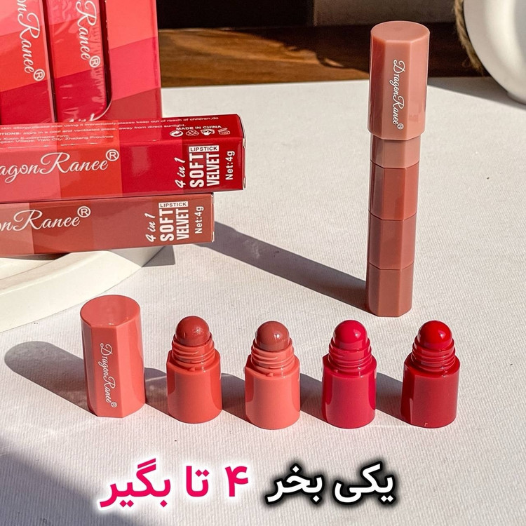 رژلب طبقاتی دراگون 4 عددی ( محصولات پوستی سانیا )