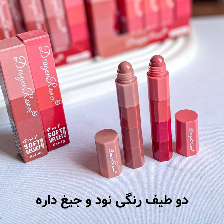 رژلب طبقاتی دراگون 4 عددی ( محصولات پوستی سانیا )