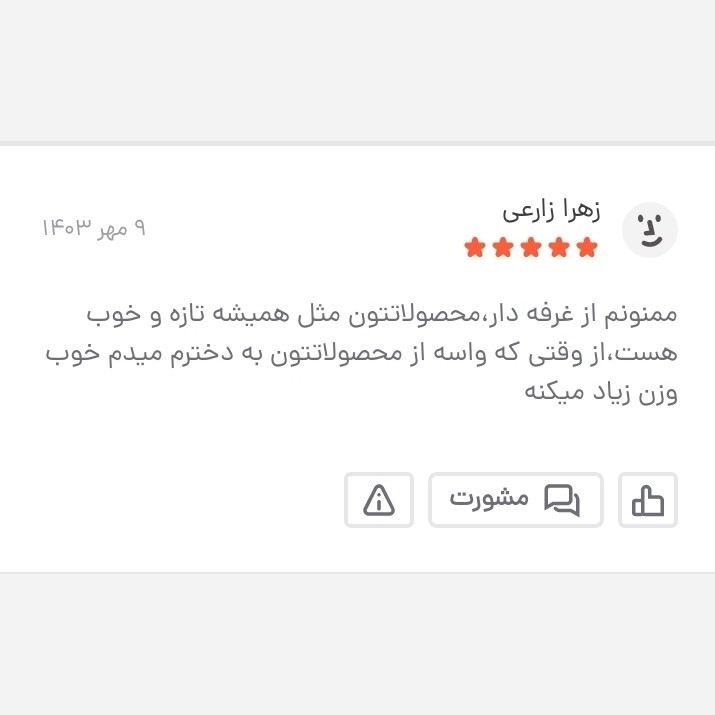سویق کامل کودک نور (300گرم)برای افزایش وزن و اشتهای کودک