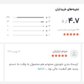 سویق کامل کودک نور (300گرم)برای افزایش وزن و اشتهای کودک