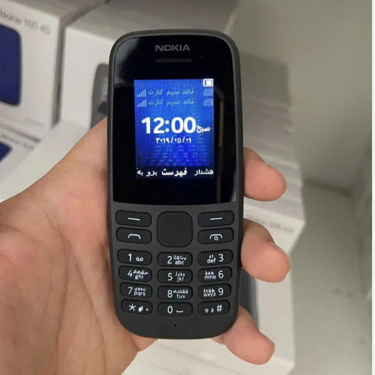 گوشی نوکیا 105 2019 Nokia ویتنام / کف قیمت باسلام / ریجستری شده با کد فعالسازی همتا