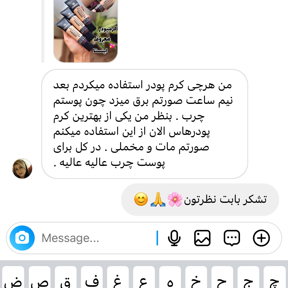 کرم گابرینی اورجینال کرم پودر گابرینی پلمپ ترکیه ای
