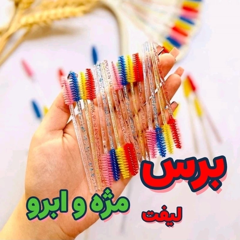فرچه ابرو مژه اکلیلی قابلیت خم ( آرایشی هوتران)