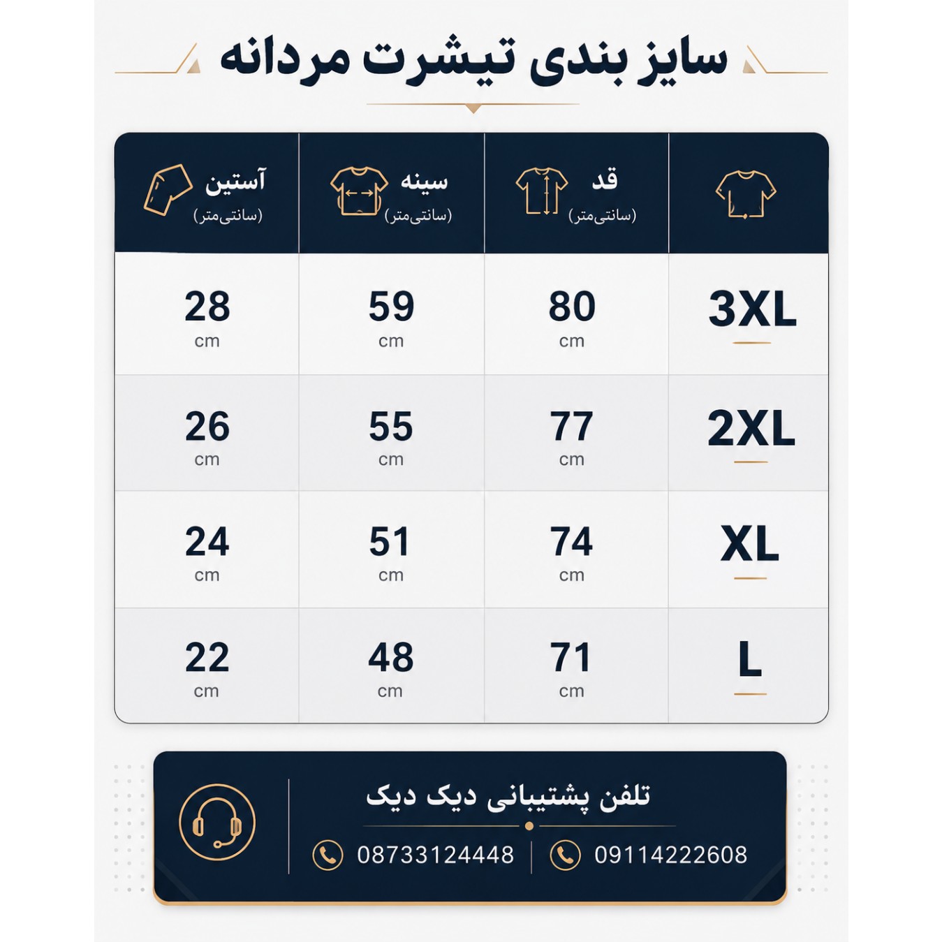 تیشرت مردانه نخ پنبه ترکیبی جدید