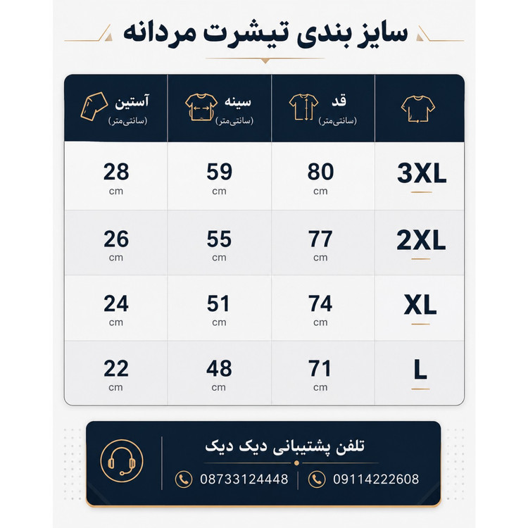 تیشرت مردانه نخ پنبه ترکیبی جدید