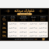 شلوارک مردانه قواره دار جیبدار راحت و خنک