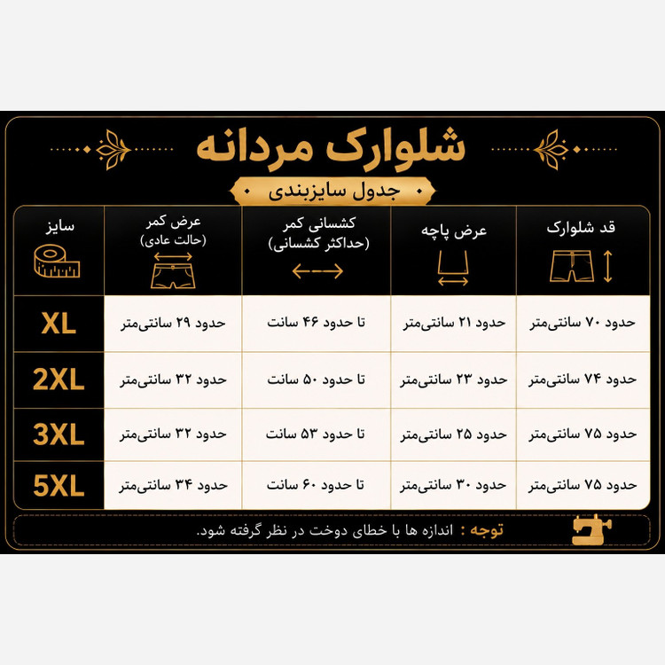 شلوارک مردانه قواره دار جیبدار راحت و خنک