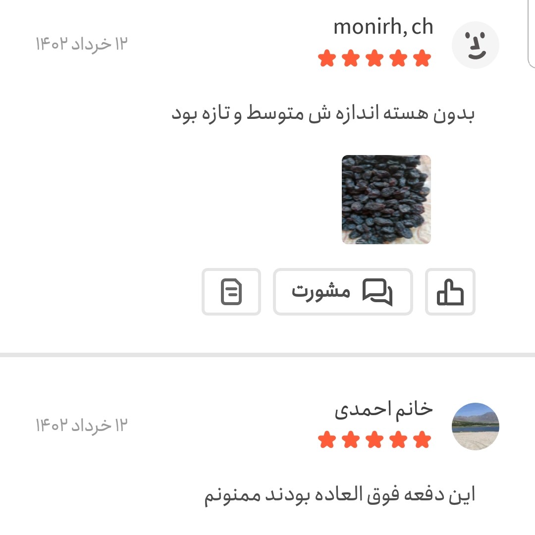مویز امسالی سیاه بدون هسته 100 گرمی اعتماد تمیز و تازه