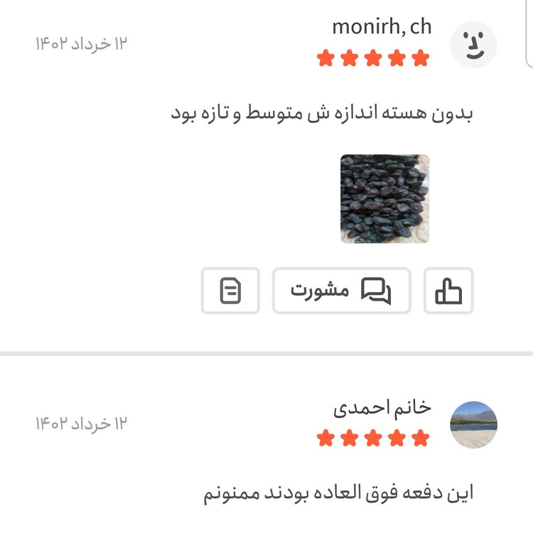 مویز امسالی سیاه بدون هسته 100 گرمی اعتماد تمیز و تازه