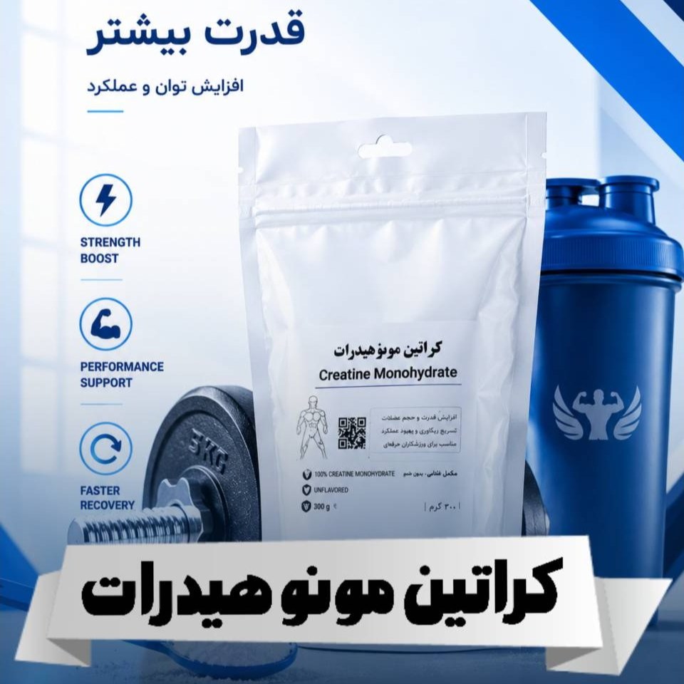کراتین منوهیدرات 300 گرمی(برند TAIKANG)