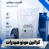 کراتین منوهیدرات 300 گرمی(برند TAIKANG)