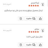 پول بیبر 50 گرمی اعتماد تازه(ادویه فلفل ترکی)