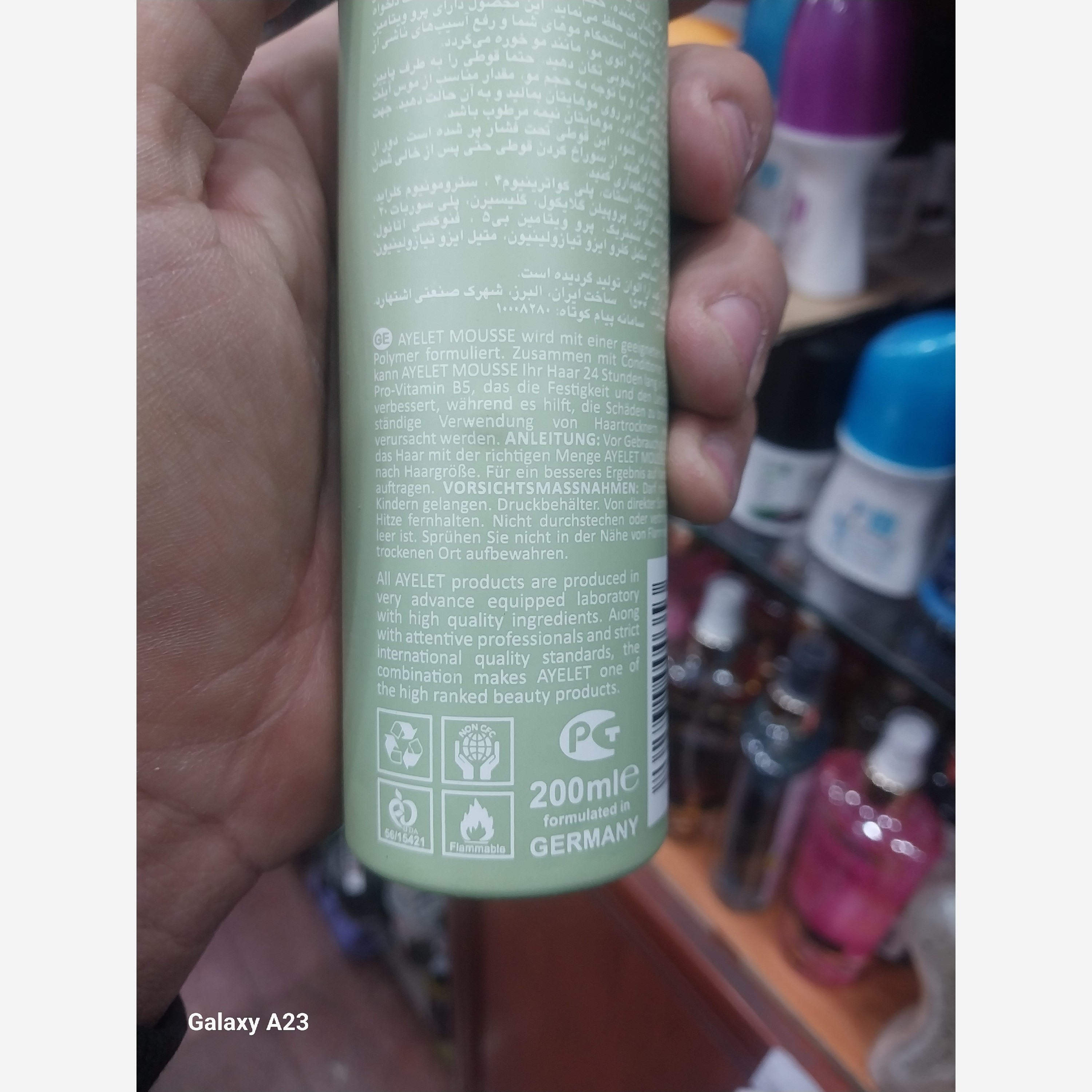 موس موی حالت دهنده موهای فر آیلت فوق حرفه ای 200 میل