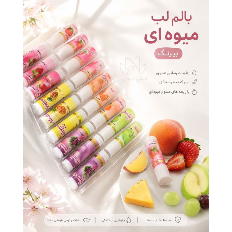 بالم لب میوه ای بیرنگ ویتامینه نرم کننده لب
