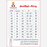 شلوار کتان مردانه تنخور راسته ، دوخت اعلا