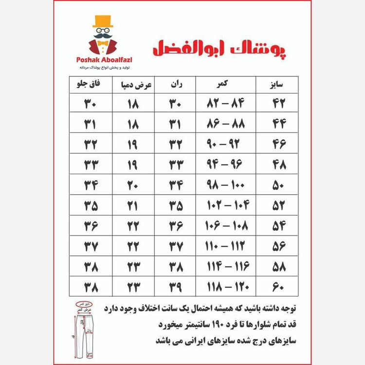 شلوار کتان مردانه تنخور راسته ، دوخت اعلا