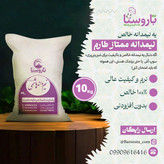 برنج نیمدانه هاشمی خالص ریز - 10 کیلو / مناسب آش و دمپخت