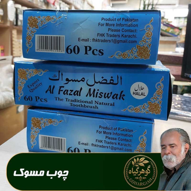 چوب مسواک(چوب اراک)