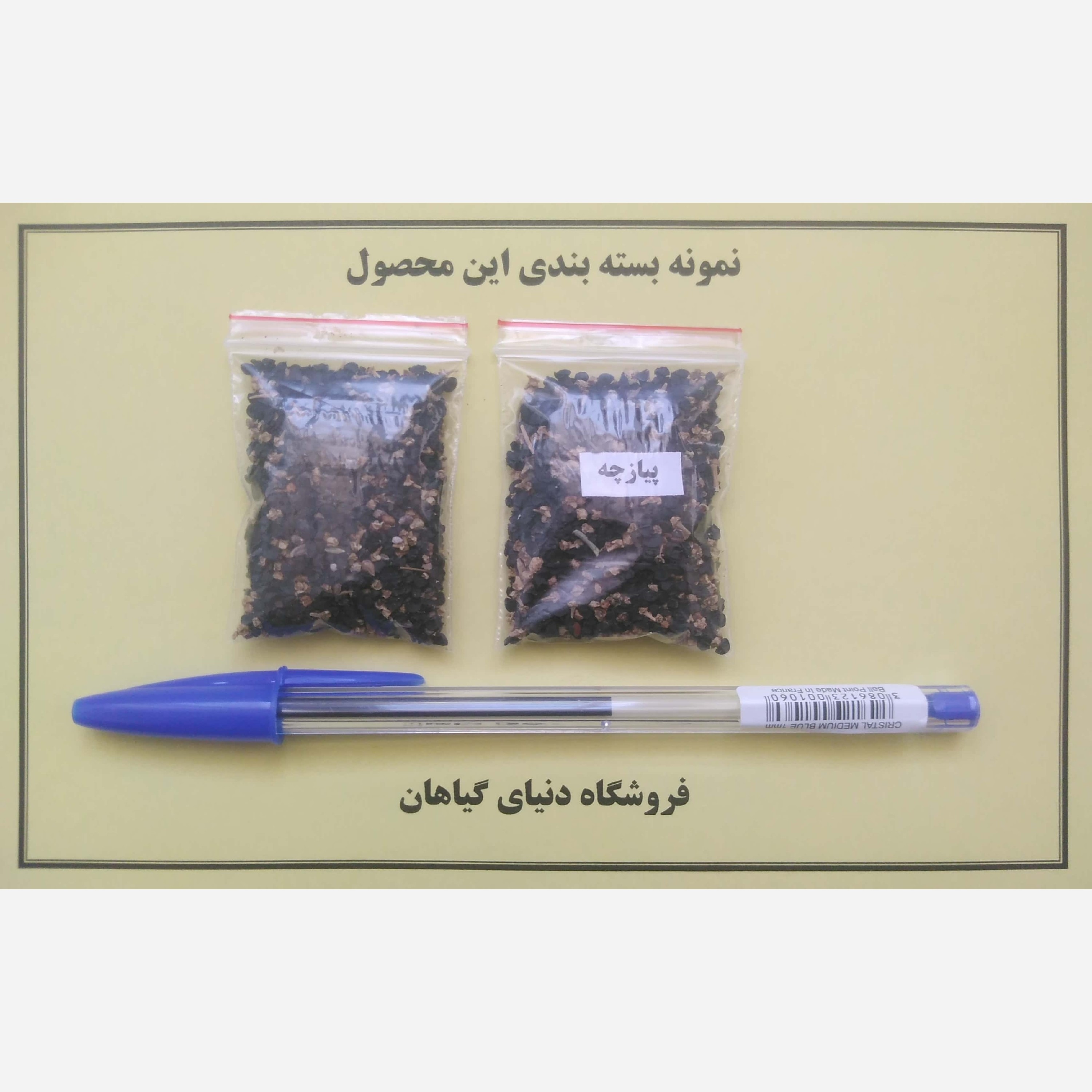 بذر پیازچه (300 عددی)