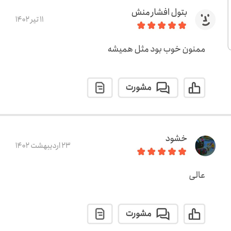 لواشک زردآلو پنج ستاره اعتماد خوش طعم و درجه یک و تازه
