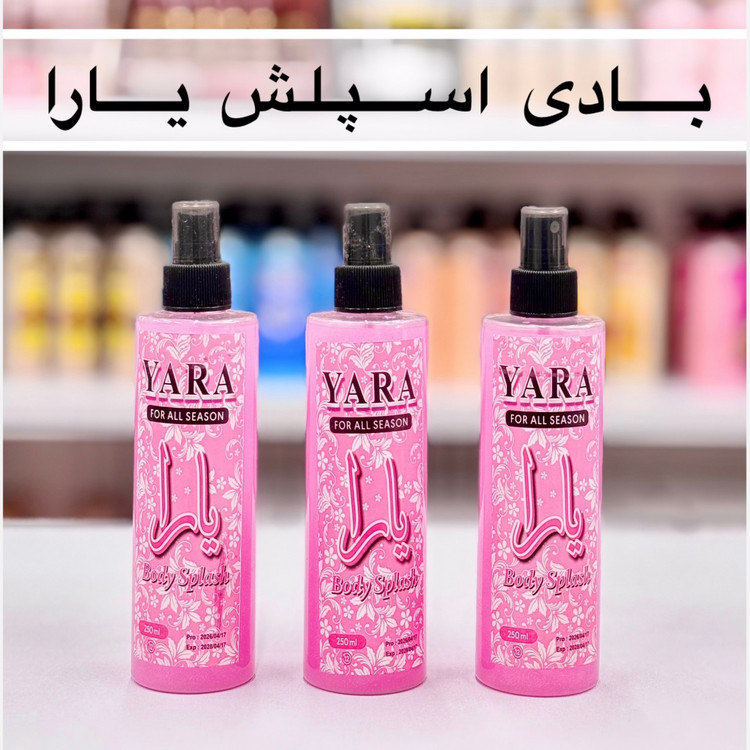 بادی اسپلش یارا صورتی شاین دار 250 میل ( آرایشی هوتران)