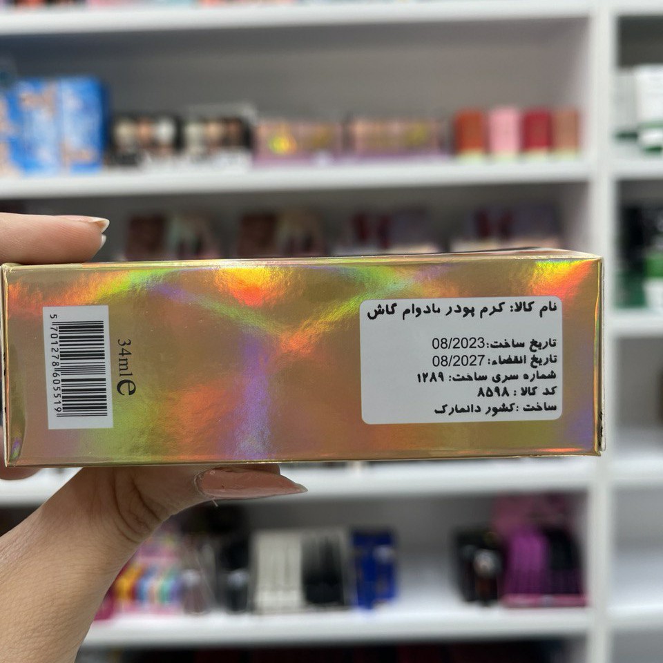 کرم پودر گاش اورجینال در 3 شماره (آرایشی هوتران)
