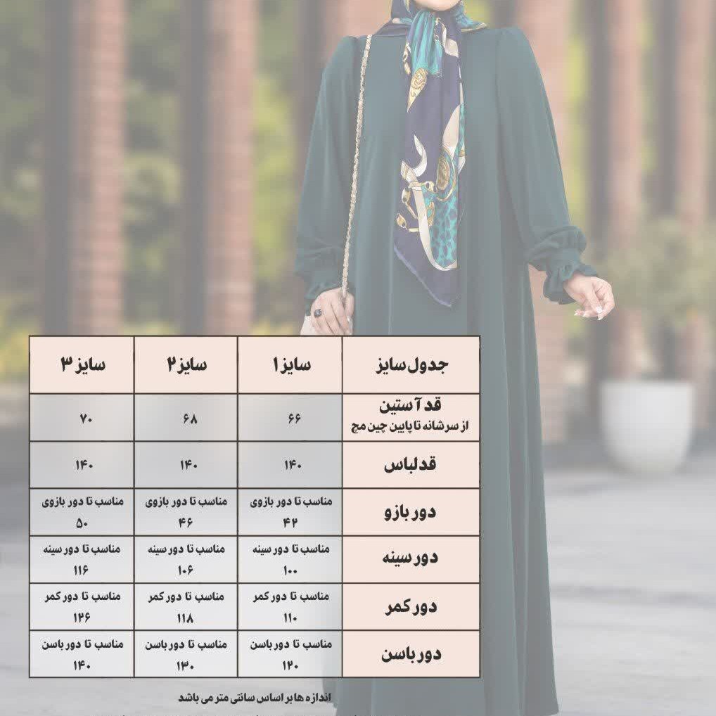 مانتو عبایی عربی مدل مهدا جنس سوپر الیزه