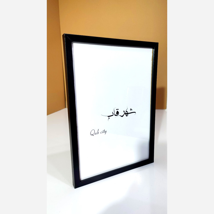 قاب عکس مشکی یک سانت (لطفا از پایین عکس سایز رو انتخاب فرمائید)