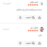 بادام زمینی دوآتیشه 500 گرمی اعتماد تازه پخت(بادام خاکی)