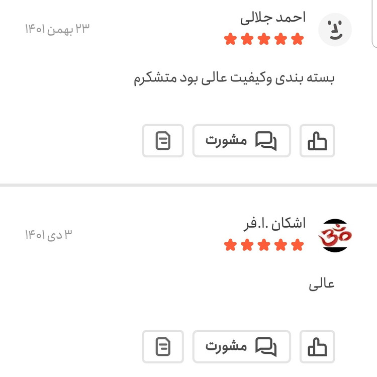 بادام زمینی دوآتیشه 500 گرمی اعتماد تازه پخت(بادام خاکی)