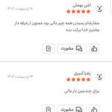 بادام زمینی دوآتیشه 500 گرمی اعتماد تازه پخت(بادام خاکی)