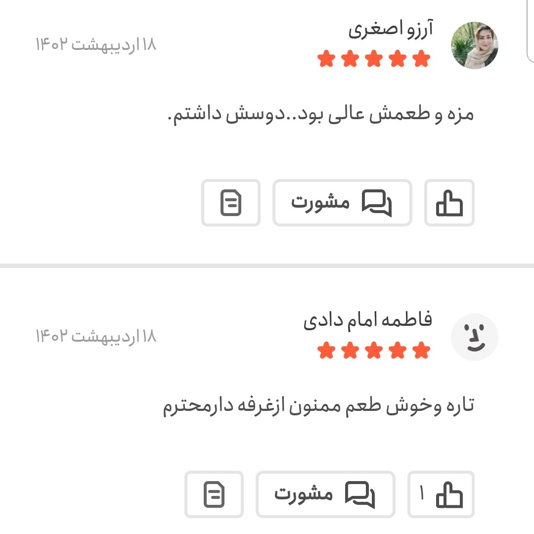 شکر پنیر هل دار 250 گرمی اعتماد تازه(آبنبات)(شکرپنیر )
