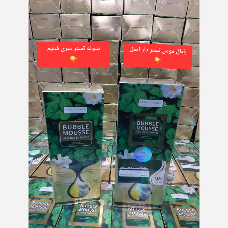 شامپو ژلاتین رنگ مو بابل موس مدل bright face تستر دار (اورجینال)