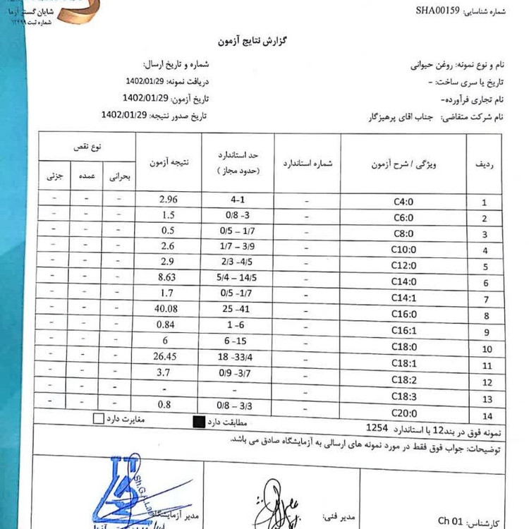 روغن زرد حیوانی گاوی یک کیلو با ظرف - عطر ملایم و طعم استثنایی روغن حیوانی با برگه آزمایشگاه