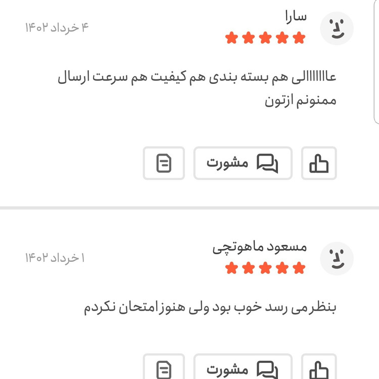 اسپند پاک شده 250 گرمی اعتماد ( اسفند )