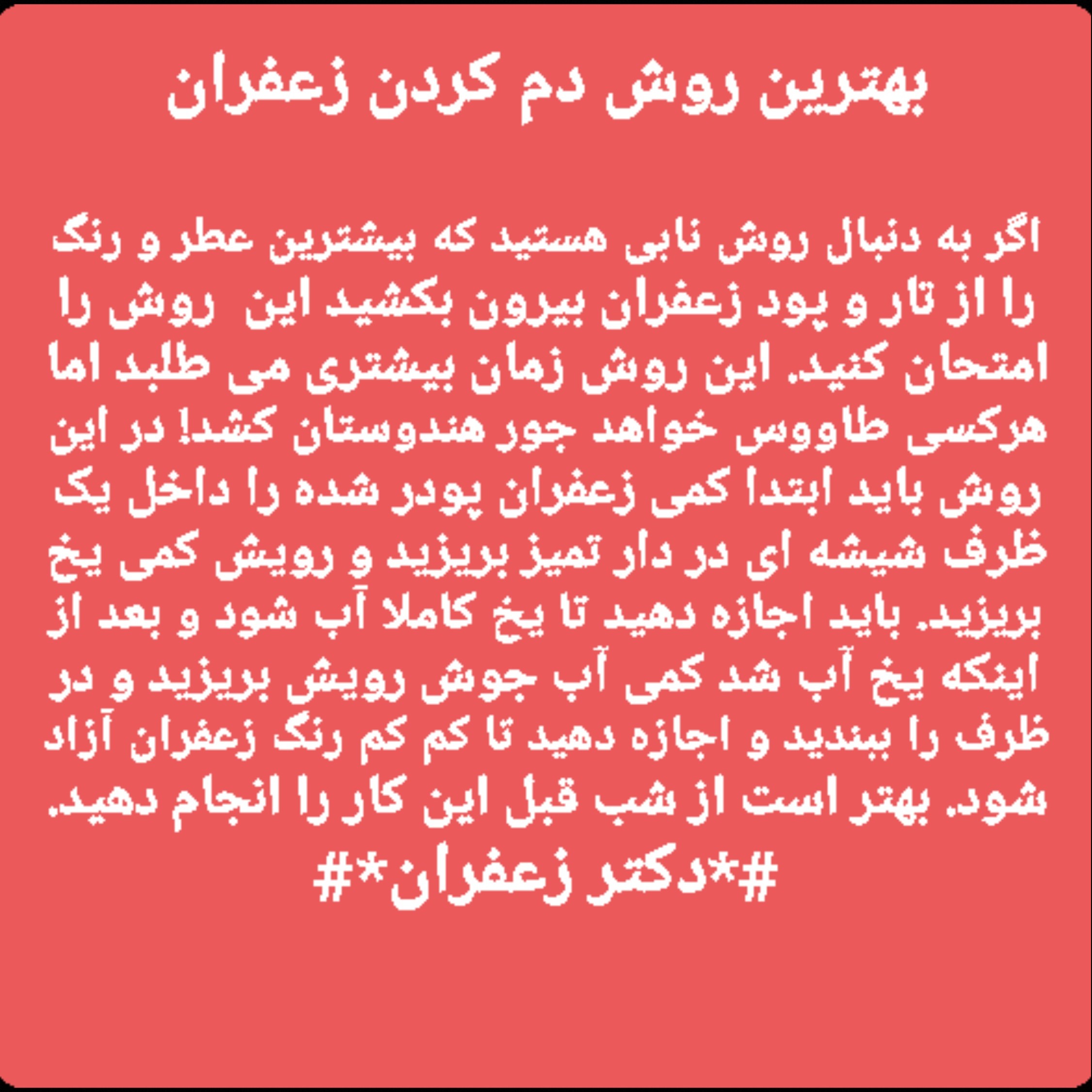 زعفران سرگل ونگین قائنات اقتصادی یک مثقال(( فروش ویژه))