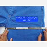 شلوار لی مردانه فاق بلند کلاسیک