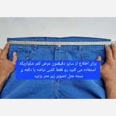 شلوار لی مردانه فاق بلند کلاسیک