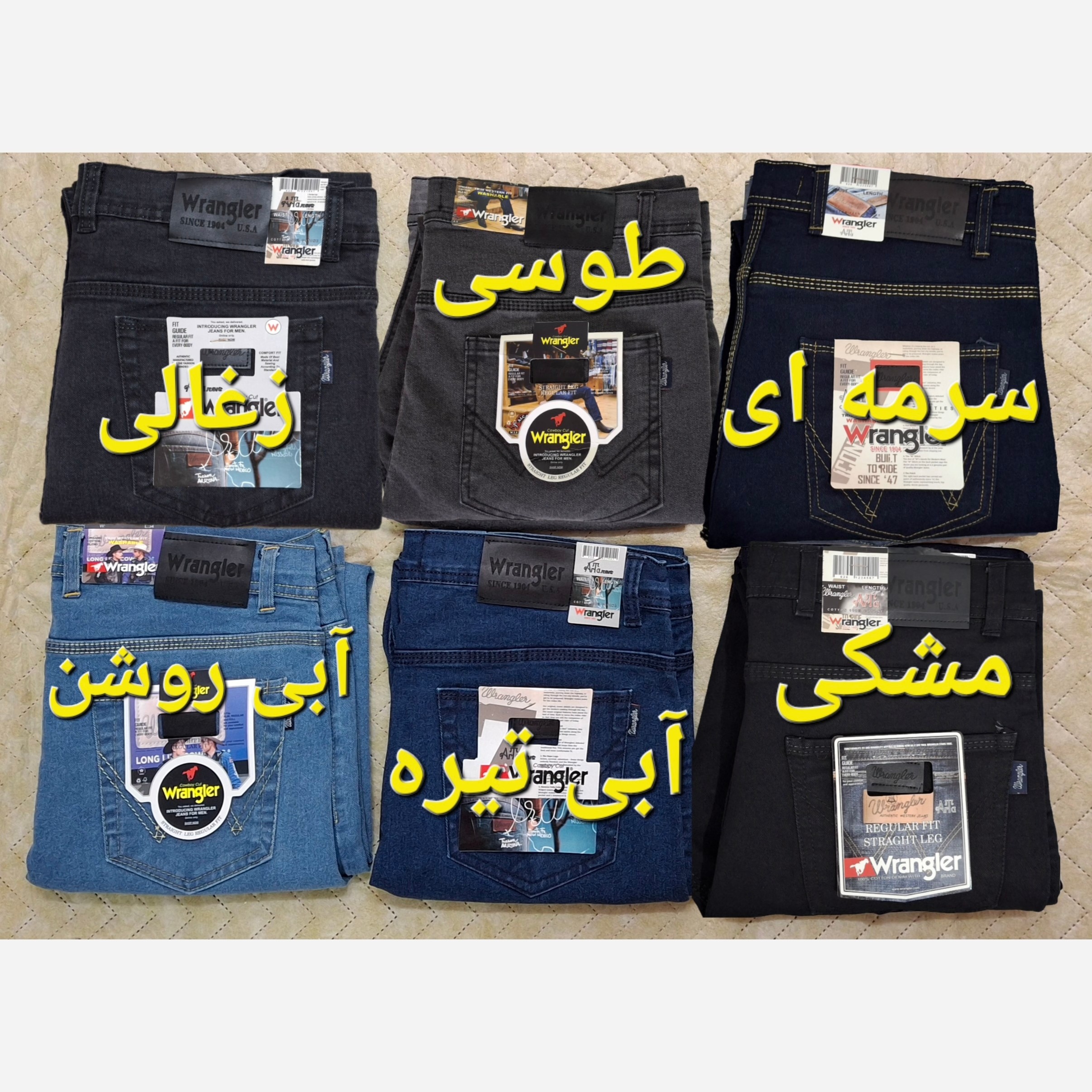 شلوار لی مردانه فاق بلند کلاسیک