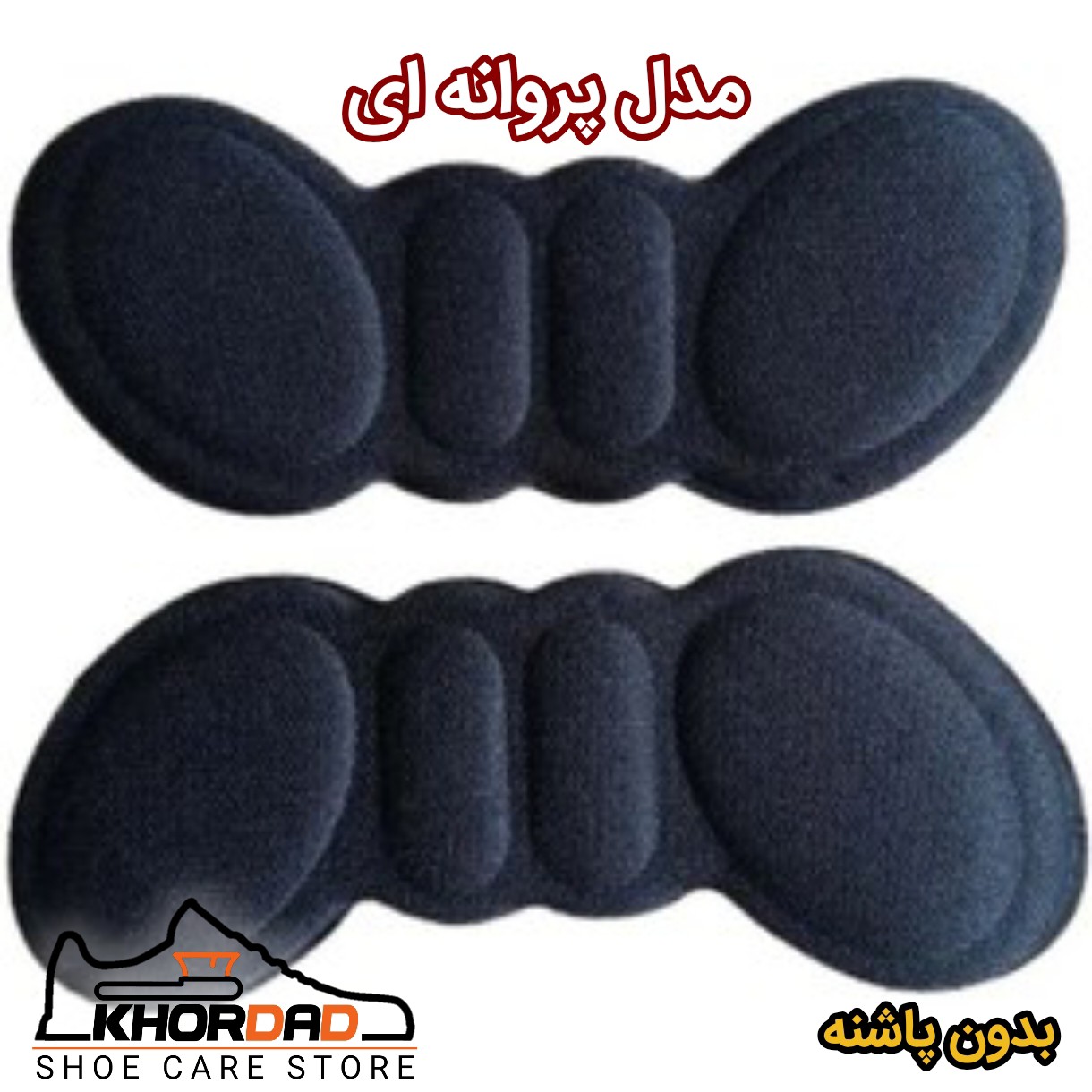 پد پشت پاشنه پا طبی مدل بیتل ( بسته دو عددی ) کرم و مشکی