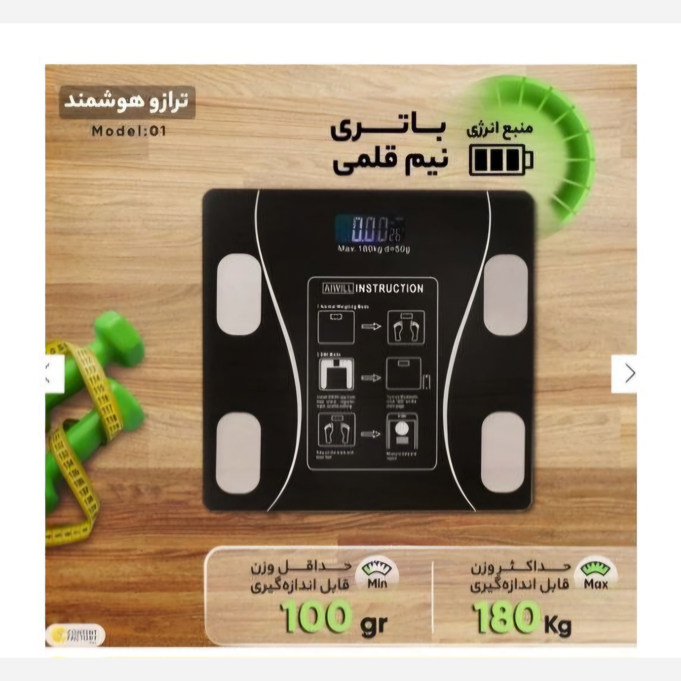 ترازو وزن کشی کومری دیجیتال بلوتوثی هوشمند با گارانتی(وزنه)