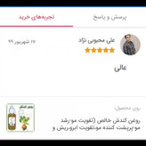 روغن کندش خالص (تقویت مو پرپشت کننده مو تقویت مژه ابرو ریش و سبیل ضد ریزش مو)