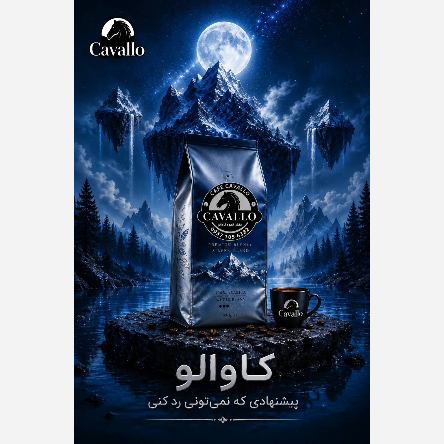 قهوه اسپرسو فول کافئین 100 روبوستا کاوالو 500گرمی
