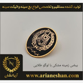 بج سینه کانون وکلای دادگستری