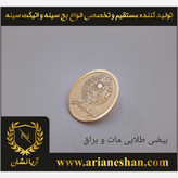 بج سینه کانون وکلای دادگستری