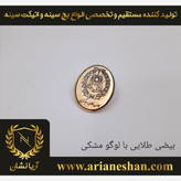 بج سینه کانون وکلای دادگستری