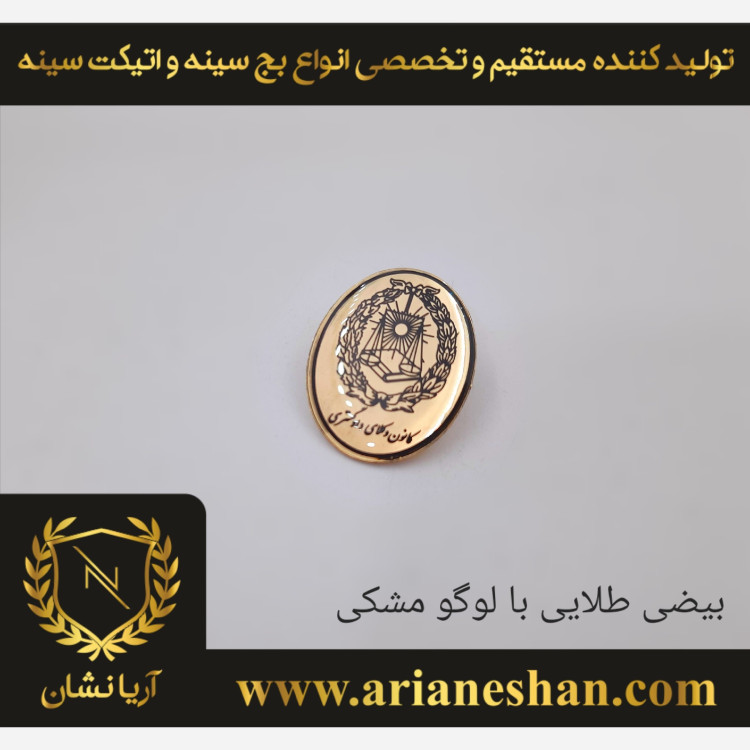 بج سینه کانون وکلای دادگستری