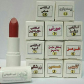 رژ لب طبیعی در 20 رنگ متنوع(کاملا گیاهی، بدون سرب، یکی از پر طرفدارترین برند رژ لب در بازار)